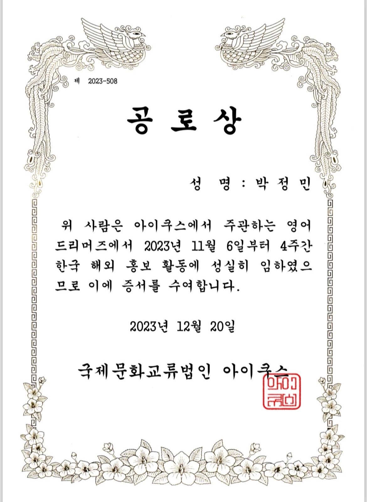 Document